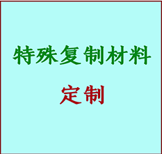 内蒙古书画复制特殊材料定制 内蒙古宣纸打印公司 内蒙古绢布书画复制打印