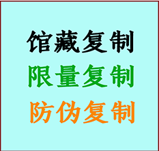  内蒙古书画防伪复制 内蒙古书法字画高仿复制 内蒙古书画宣纸打印公司
