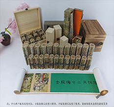 内蒙古春画全集之金瓶梅绘画24手卷